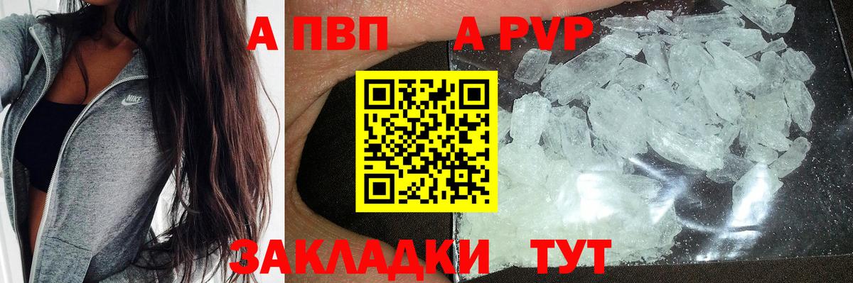 Alpha PVP СК КРИС  APVP VHQ  Вход с VPN  Вятские Поляны  A PVP крисы CK 