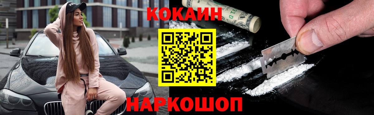 Кокаин 99% Вятские Поляны