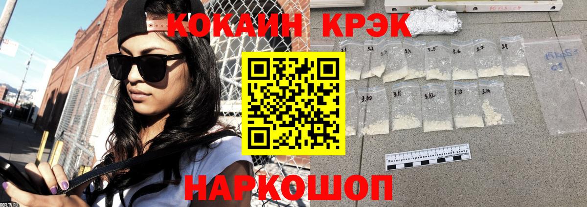 COCAIN Колумбийский  Вход с VPN  КОКАИН Columbia  Вятские Поляны 