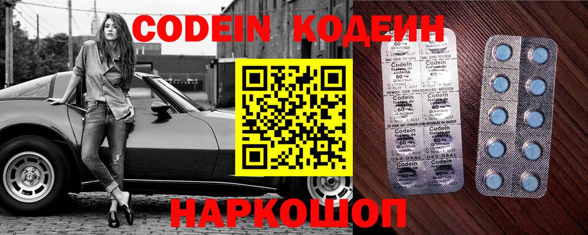 Кодеиновый сироп Lean Purple Drank Вятские Поляны