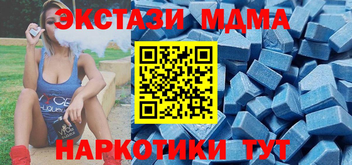 ЭКСТАЗИ 280 MDMA  Вход с VPN  Экстази  Вятские Поляны 