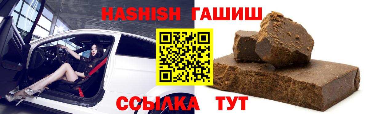 Вятские Поляны  ГАШИШ VHQ  где продают наркотики  Гашиш Изолятор  Вход с VPN 