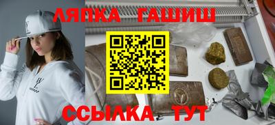 синтетический гашиш Янаул