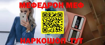 MESCALINE Ярославль