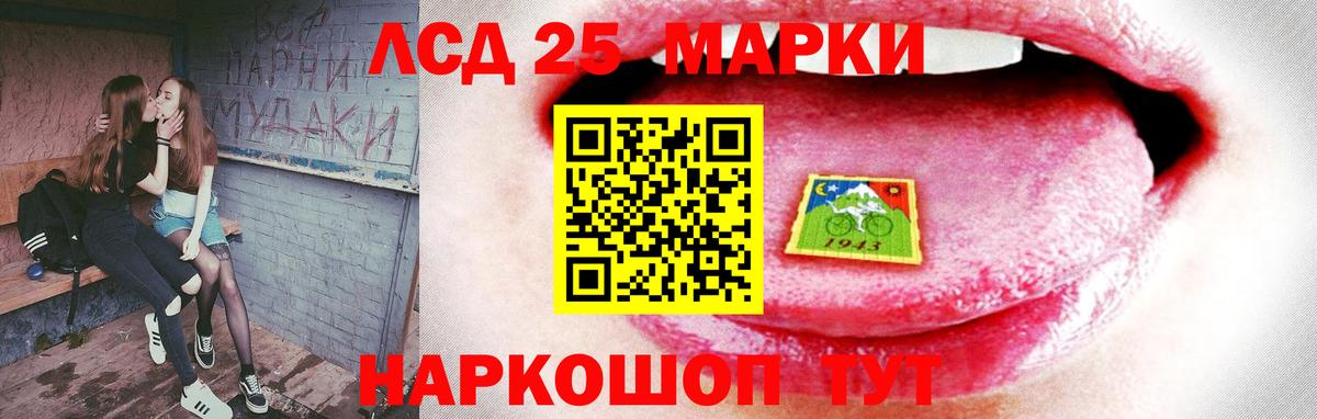 ЛСД экстази  Вход с VPN  Вятские Поляны  LSD-25 экстази кислота 
