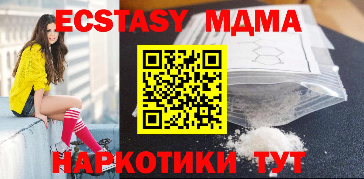 Вятские Поляны  MDMA VHQ  MDMA  МДМА молли  Вход с VPN 