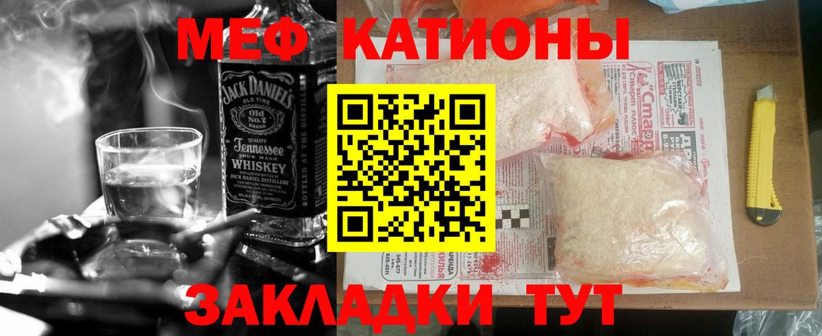 Мефедрон  Вятские Поляны
