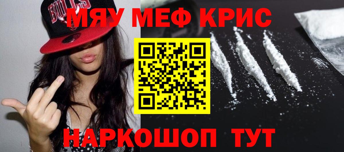 Вятские Поляны  МЕФ кристаллы  МЯУ-МЯУ мяу мяу  Мефедрон  Вход с VPN 