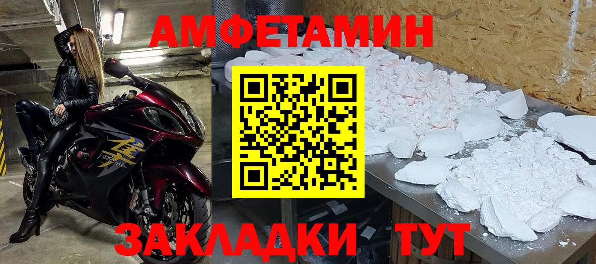 Вятские Поляны  Метамфетамин кристалл  Вход с VPN  Метамфетамин кристалл 