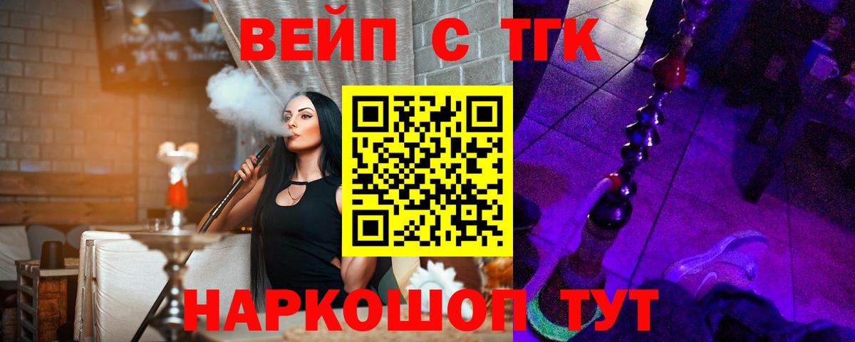Дистиллят ТГК гашишное масло Вятские Поляны