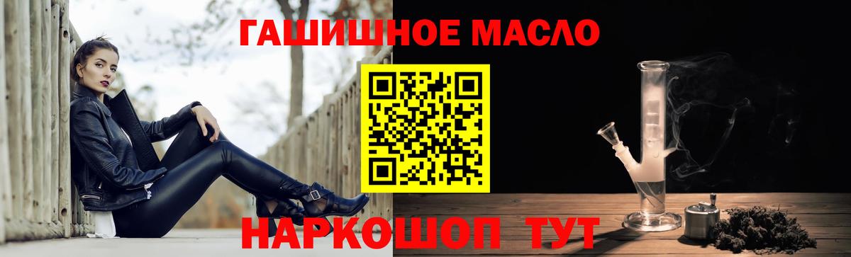 Дистиллят ТГК вейп с тгк  ТГК гашишное масло  Вятские Поляны  Вход с VPN 